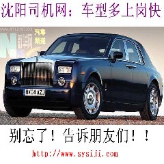 招聘校车司机_全球电线电缆行业门户网站