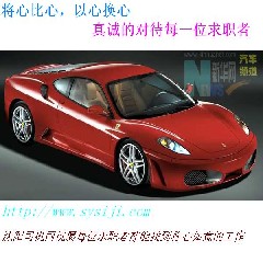 招聘校车司机_全球电线电缆行业门户网站