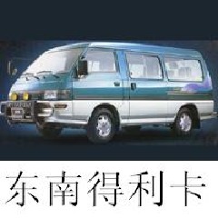 面包车招聘_高两米的货架面包车能装下吗 私家车可不可以装货架